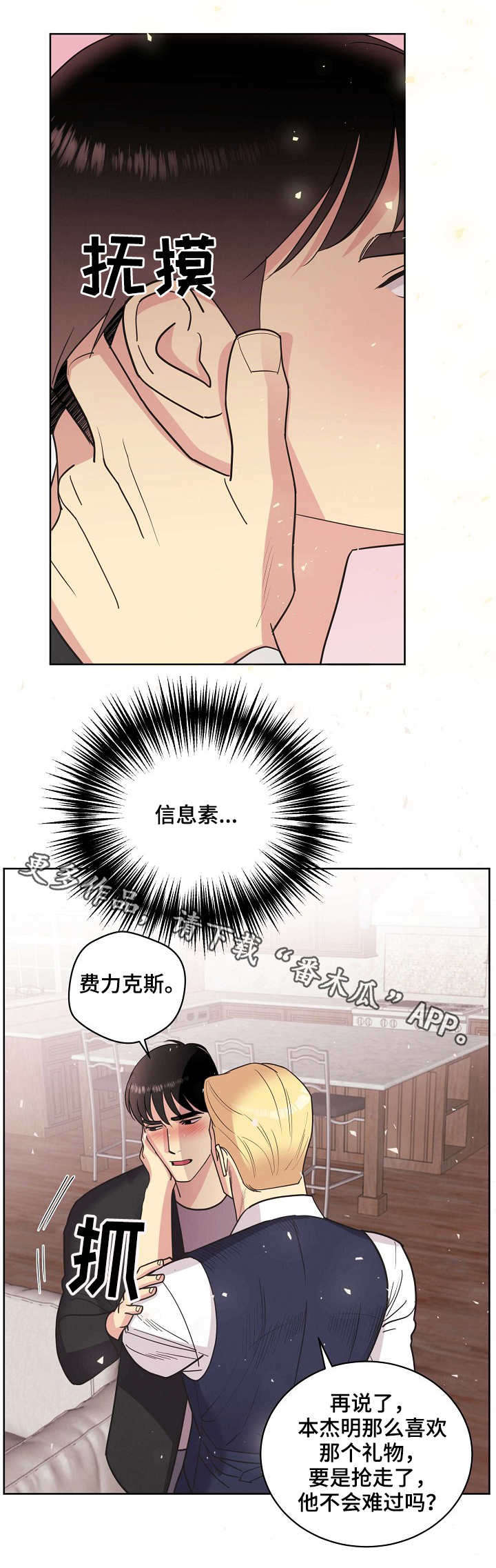 第24话4