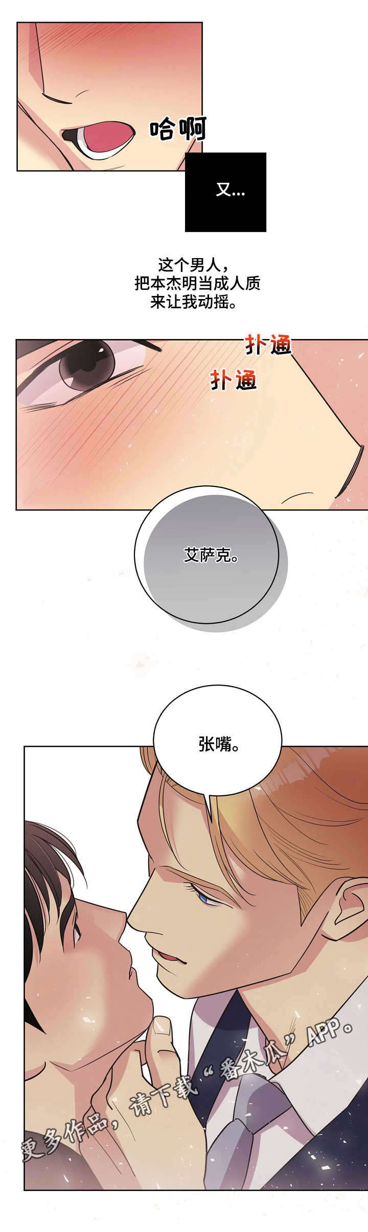 第24话5
