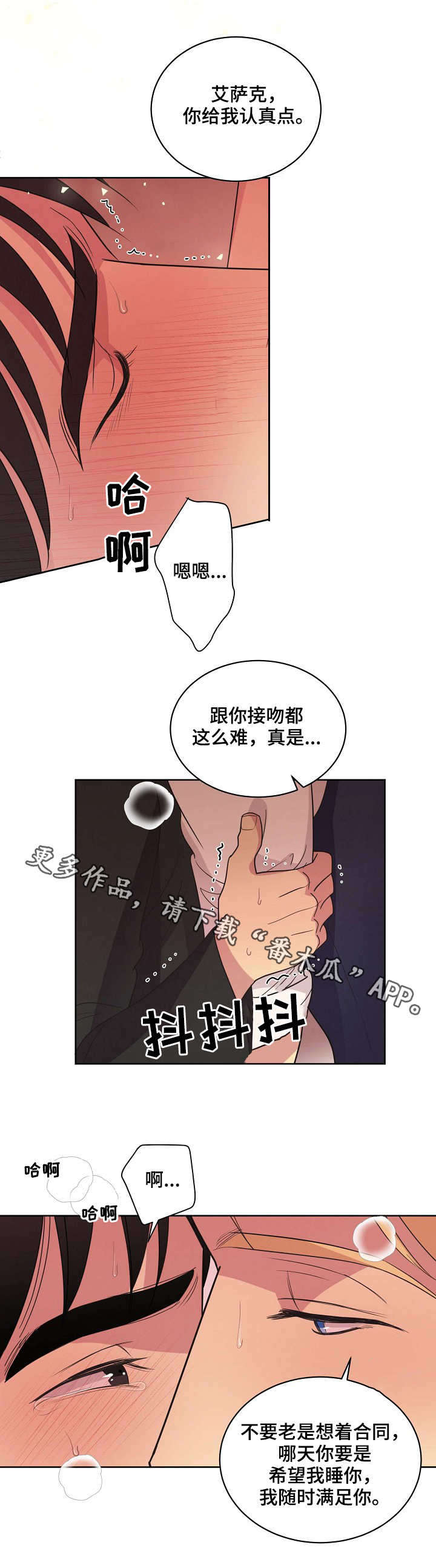 第24话8