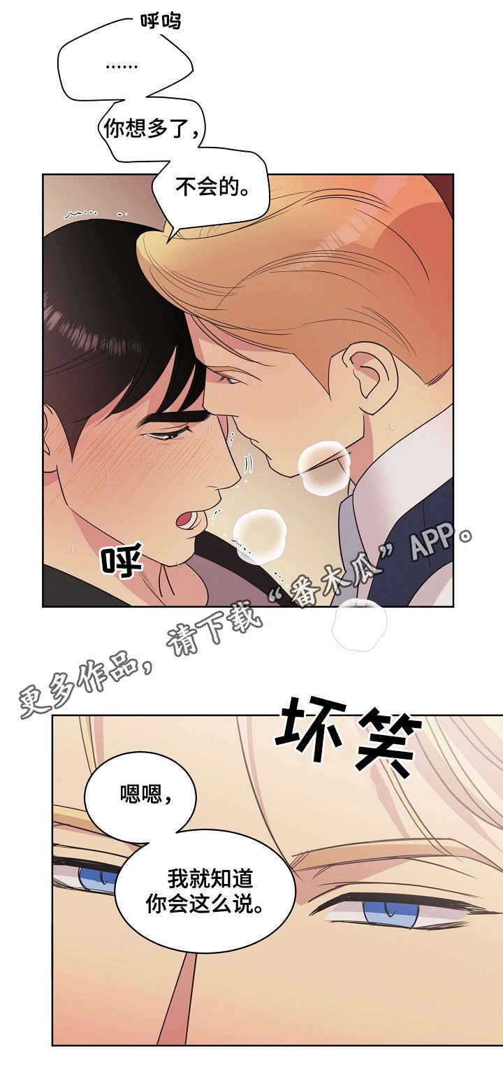 第24话9