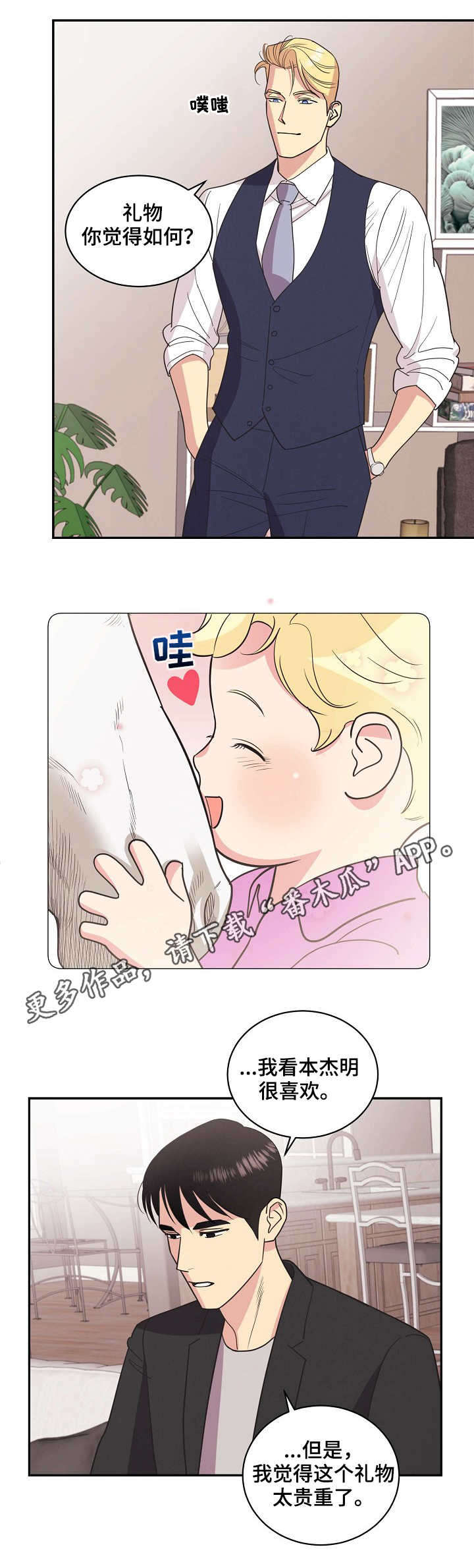 第23话10