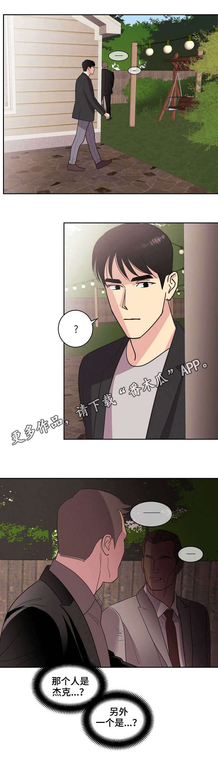 第23话2