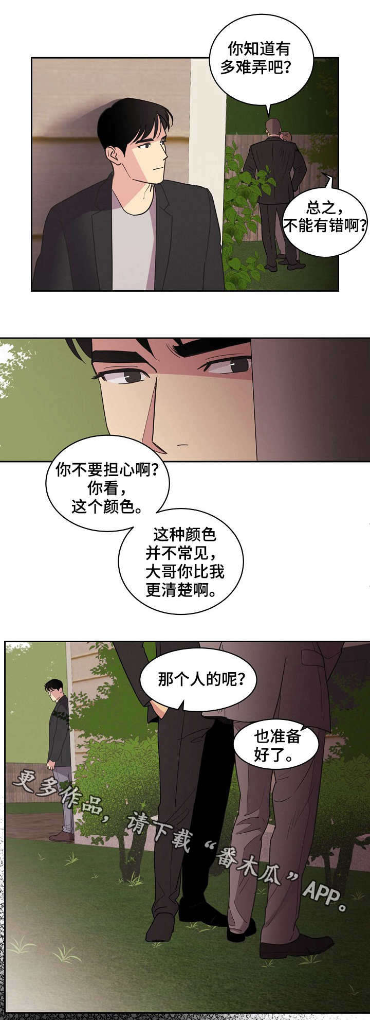 第23话3