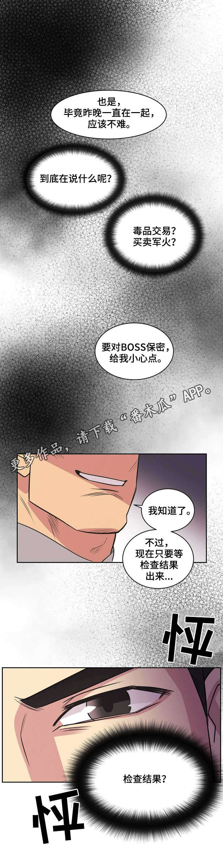 第23话4