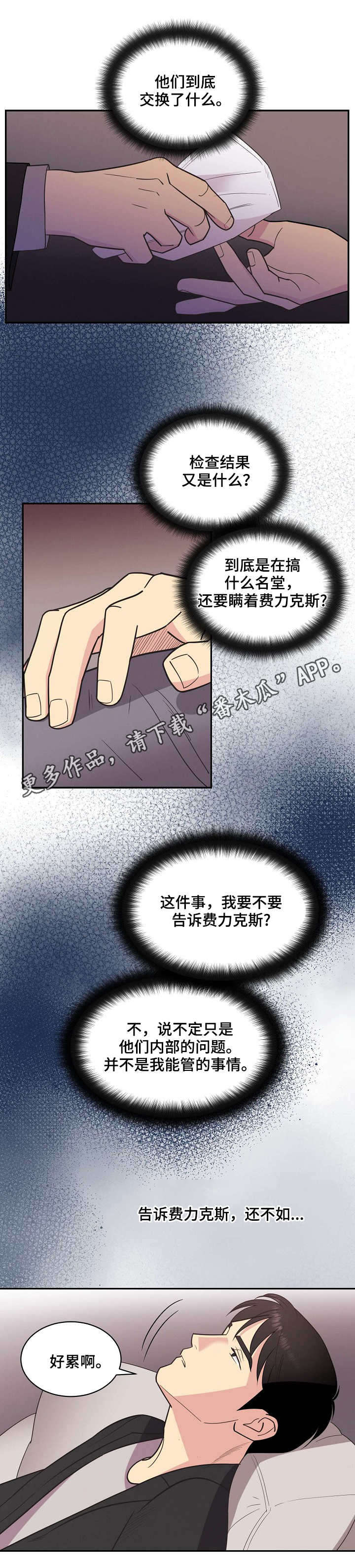 第23话8