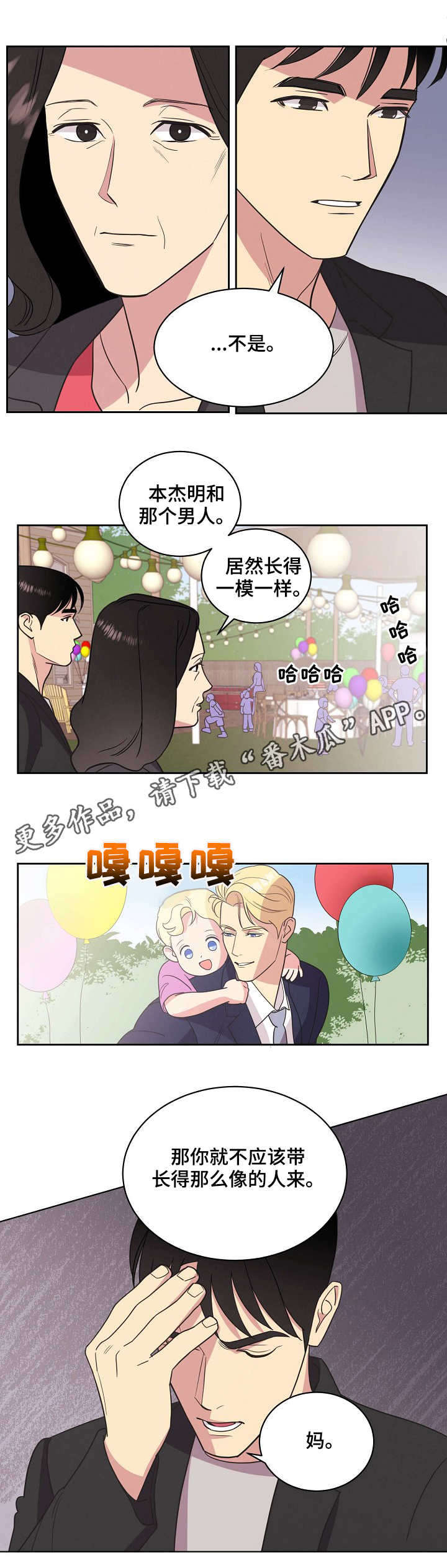第22话3