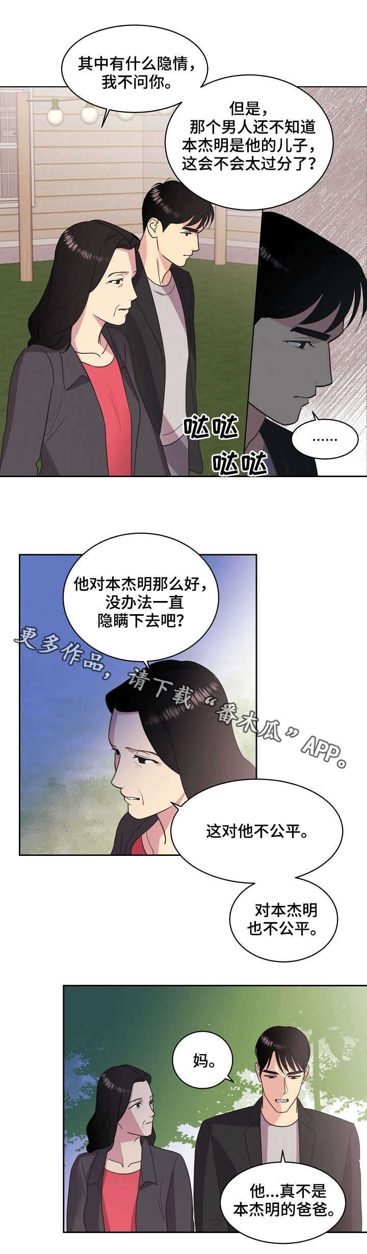 第22话4