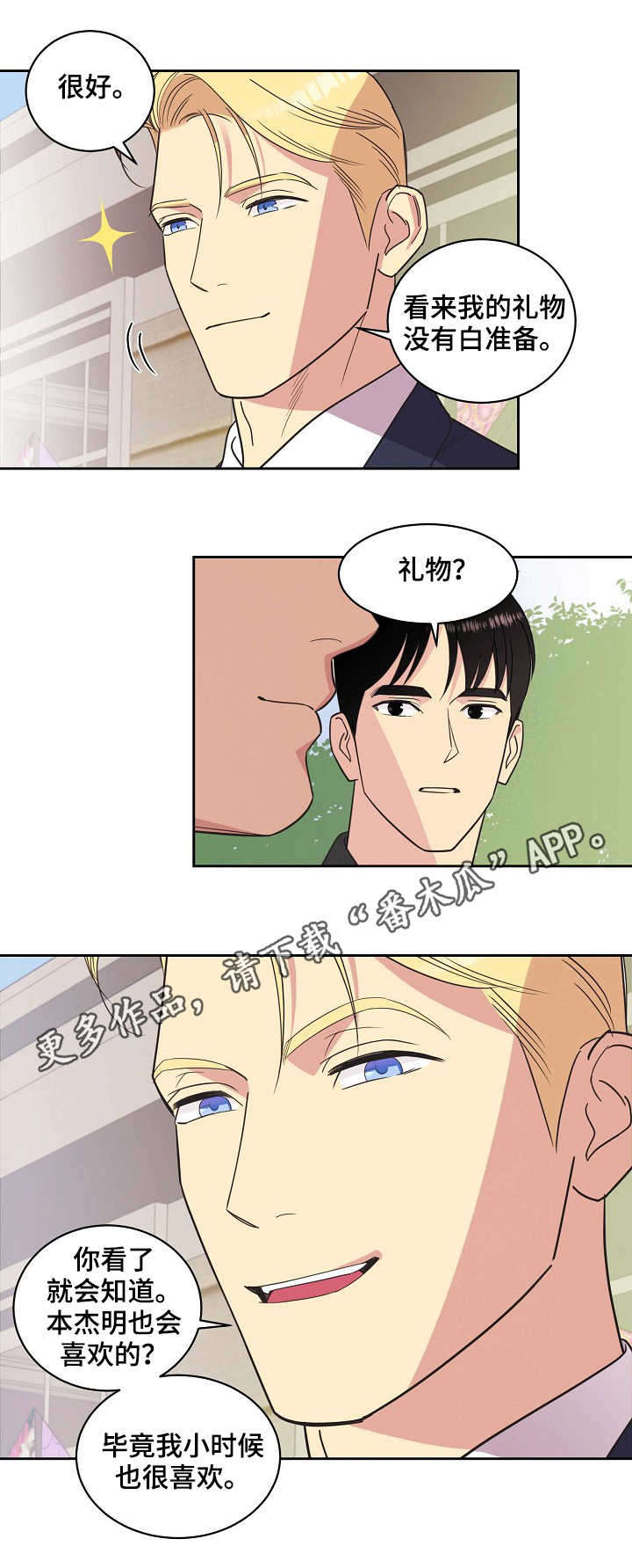 第21话10