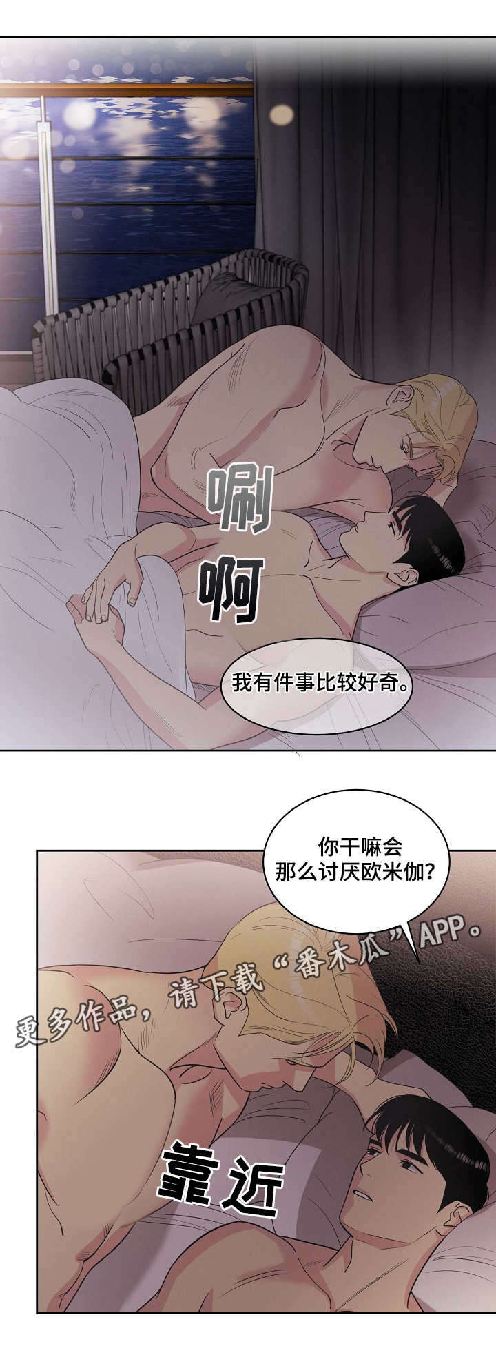第21话2