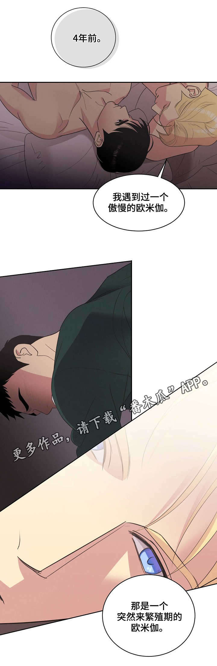 第21话4