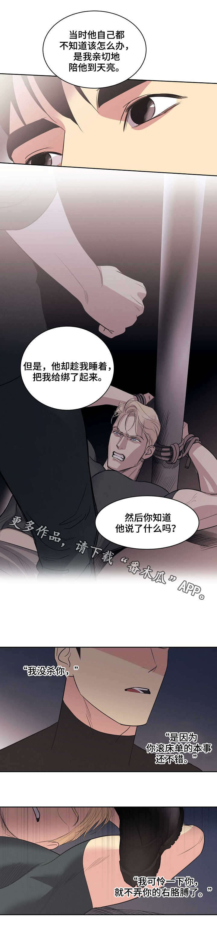 第21话5
