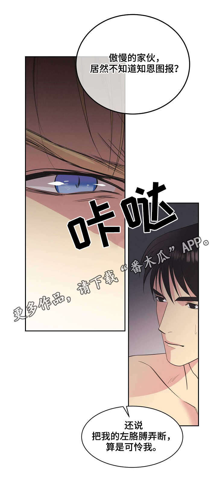 第21话6