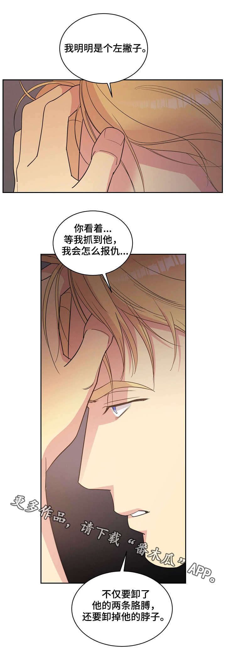 第21话7