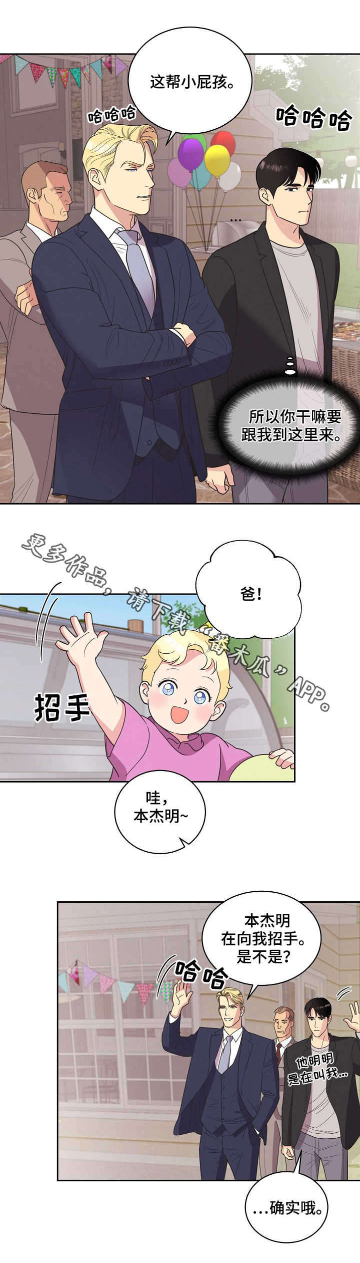 第21话9