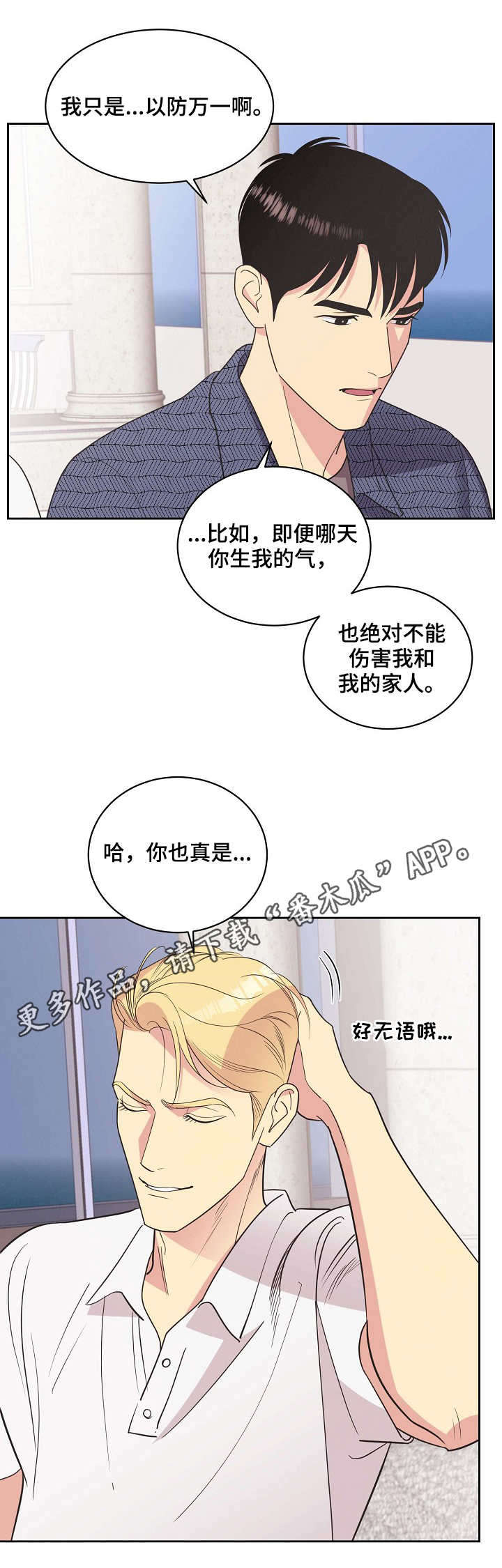 第20话2