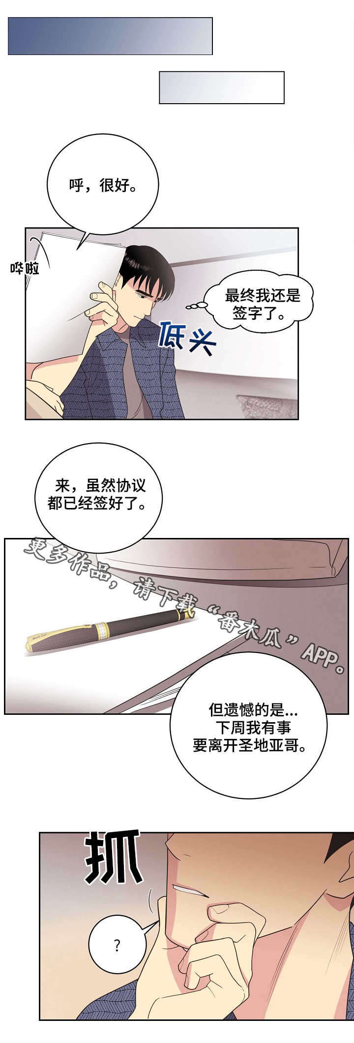 第20话5