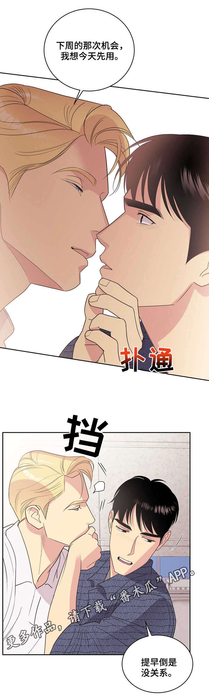 第20话6