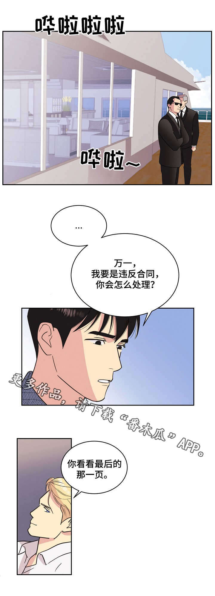 第19话2