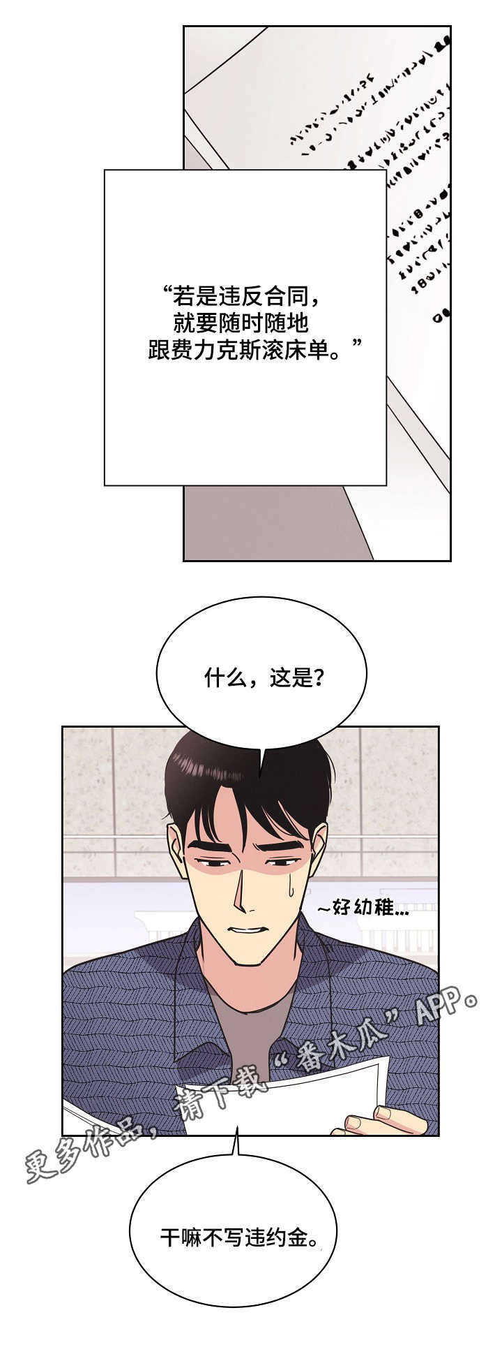 第19话3