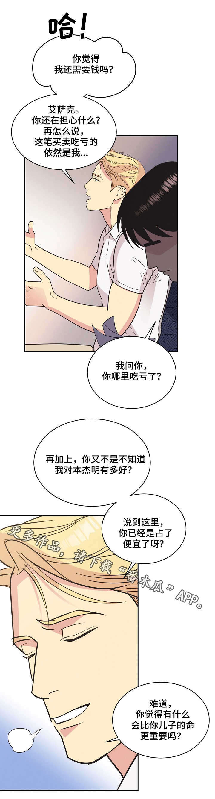 第19话4