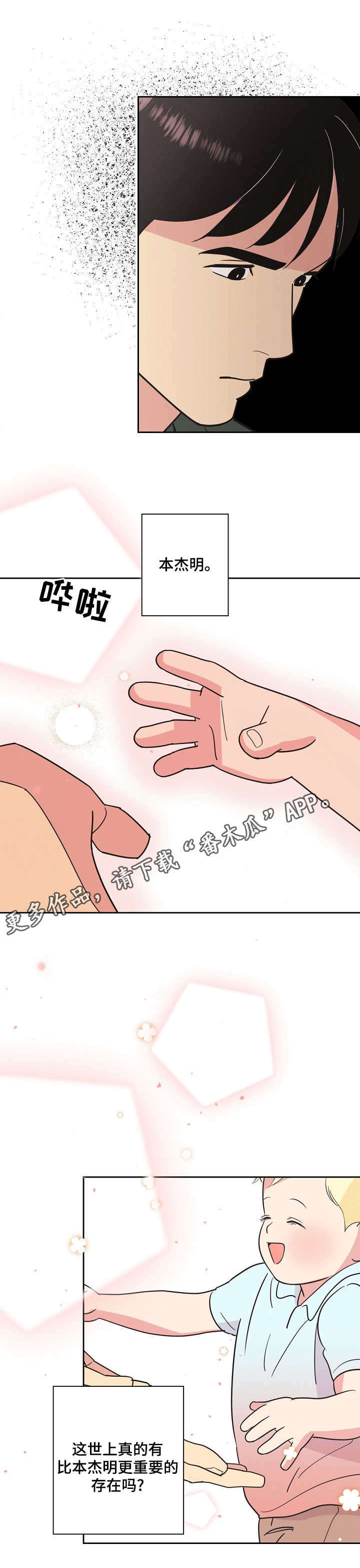 第19话5