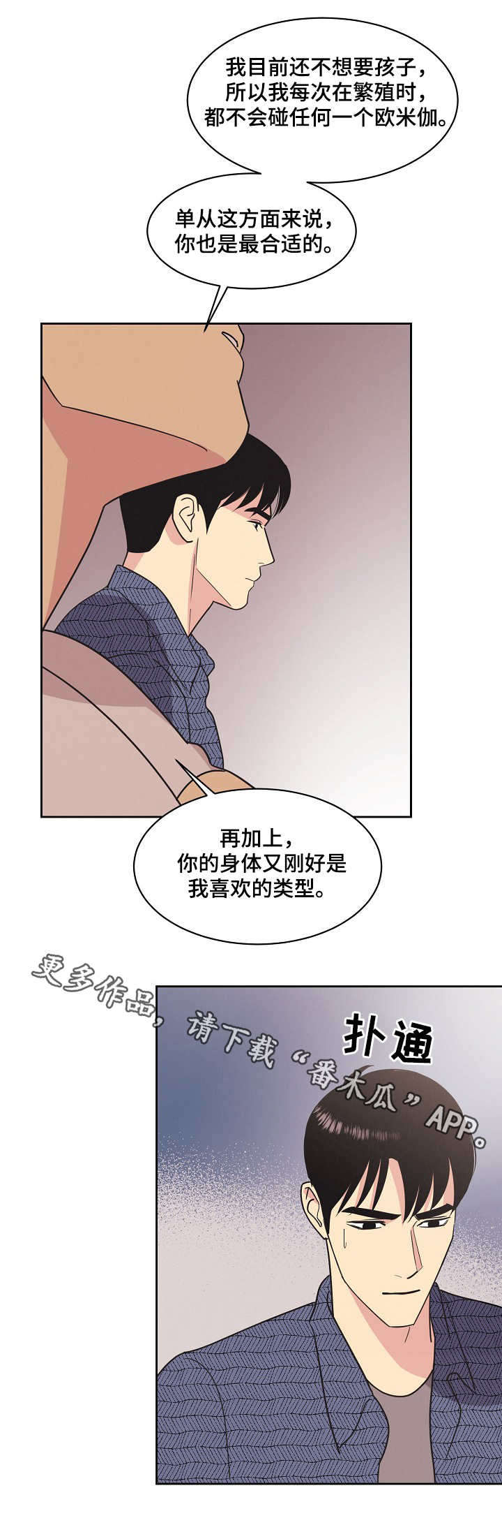 第19话8