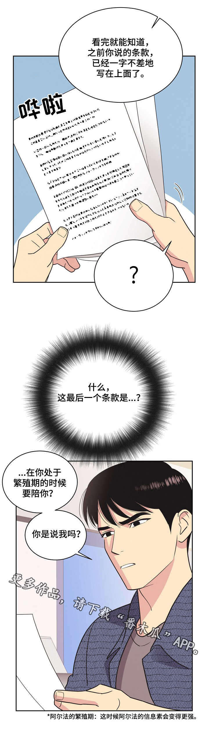 第18话2