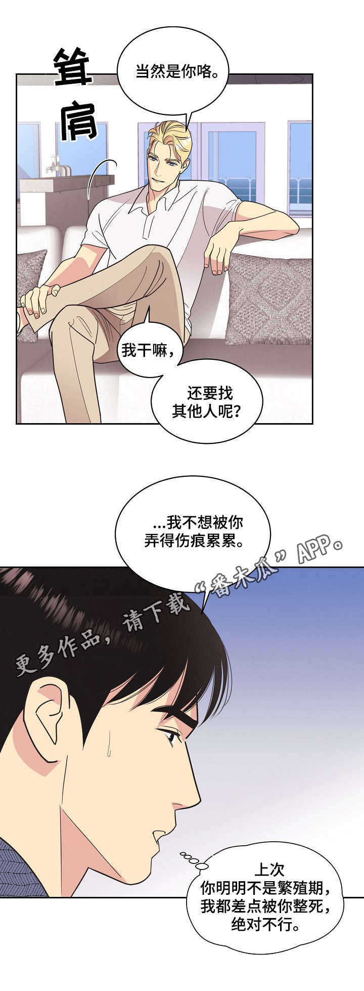 第18话3