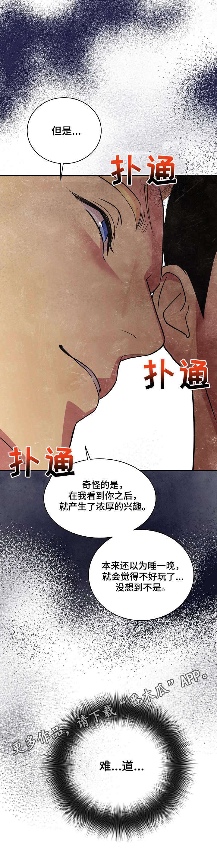 第18话7