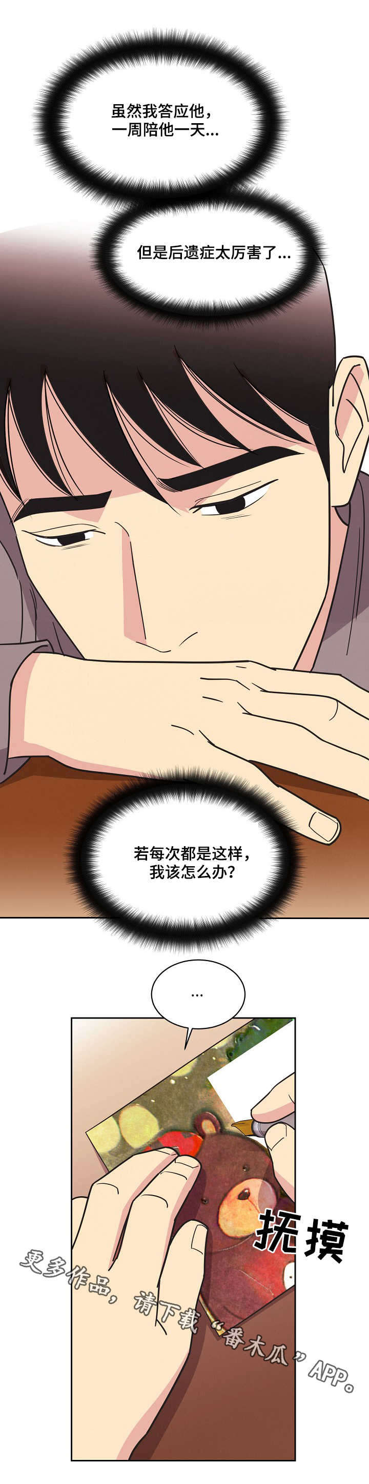 第17话1