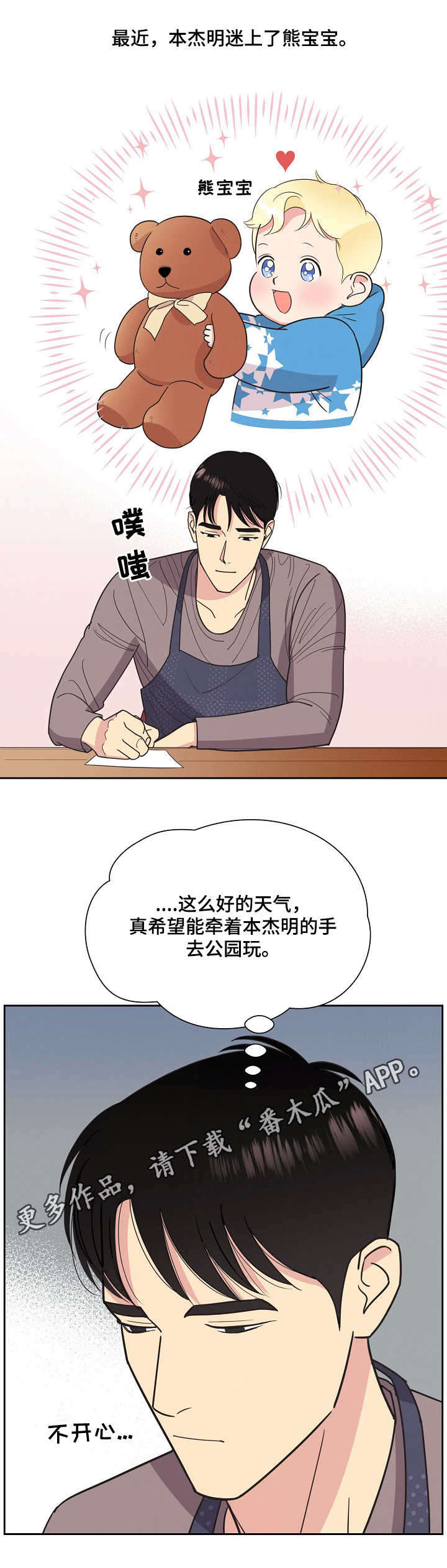 第17话2