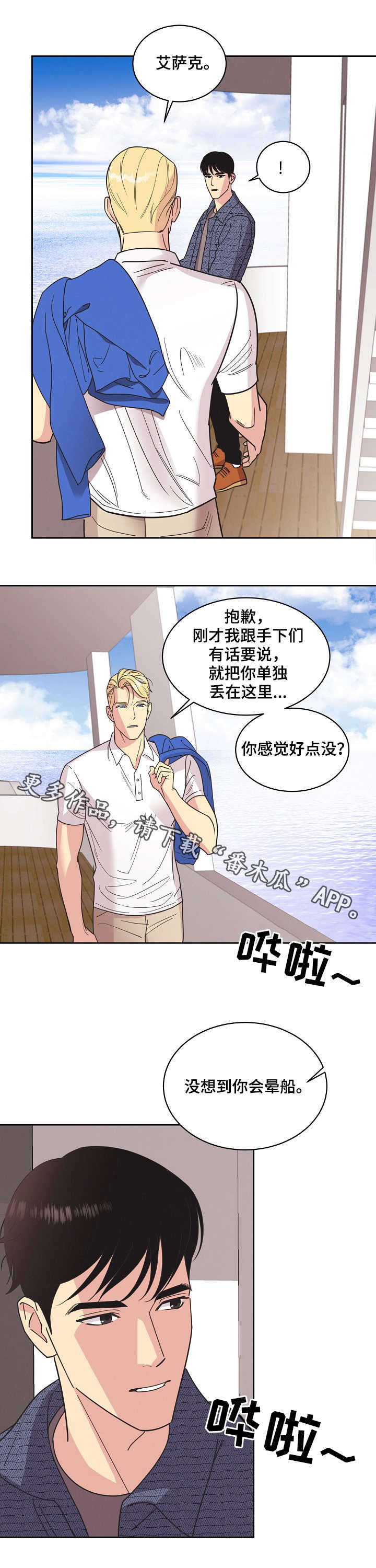 第17话9
