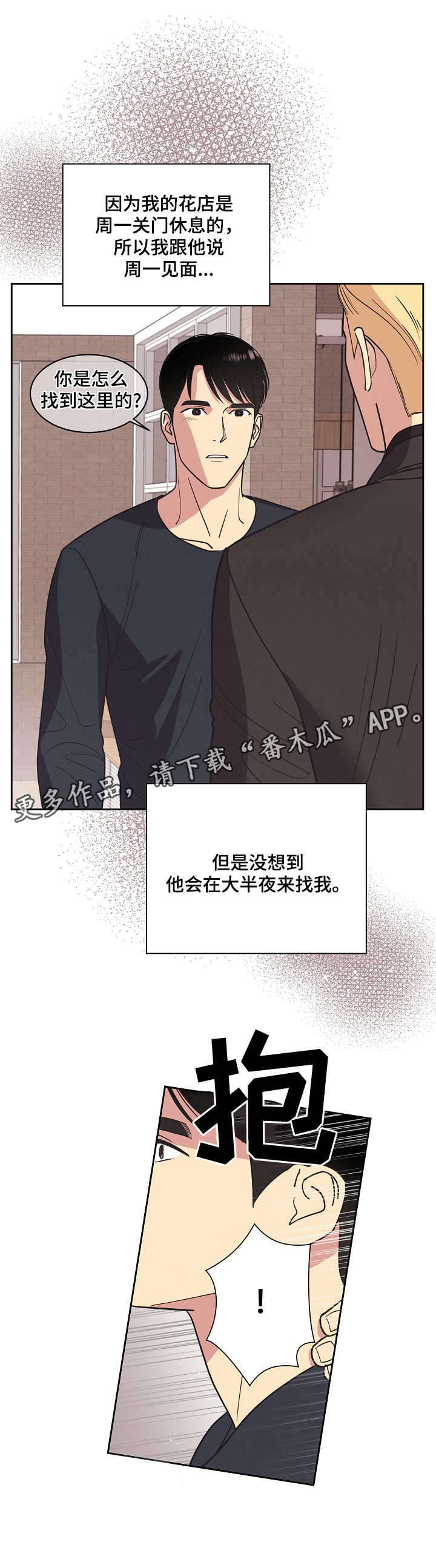 第16话2