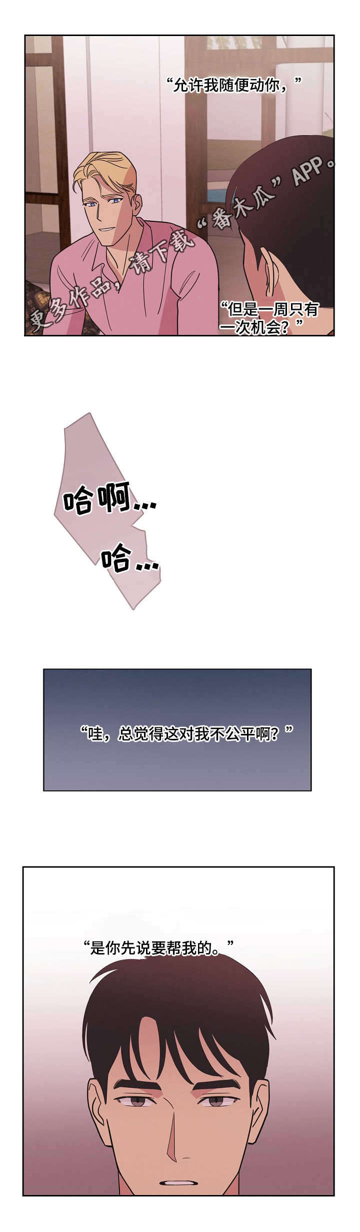 第15话10