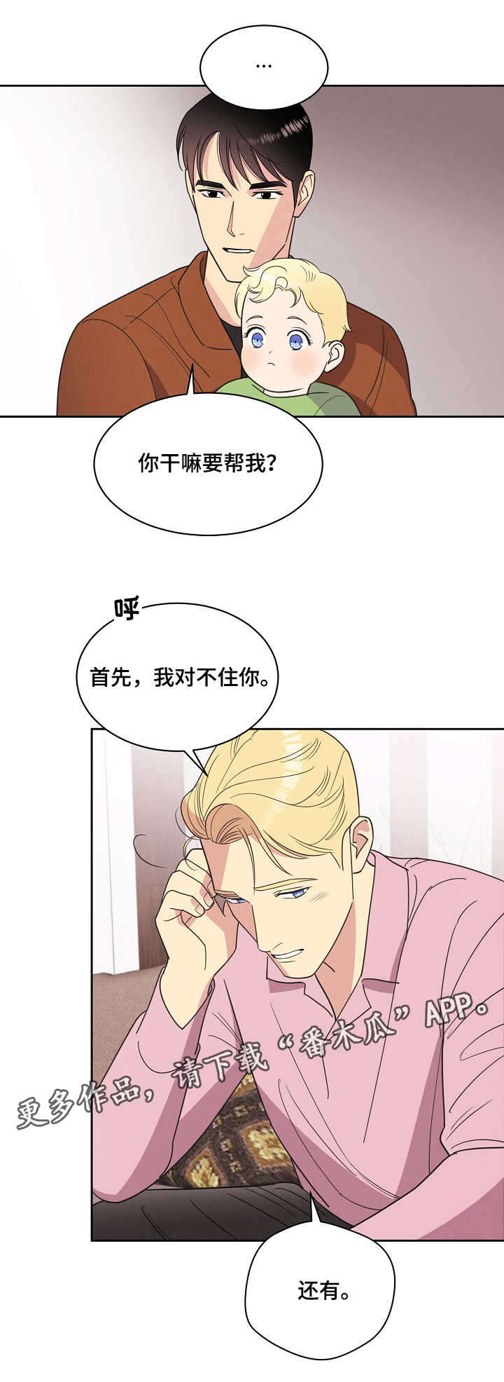 第14话1