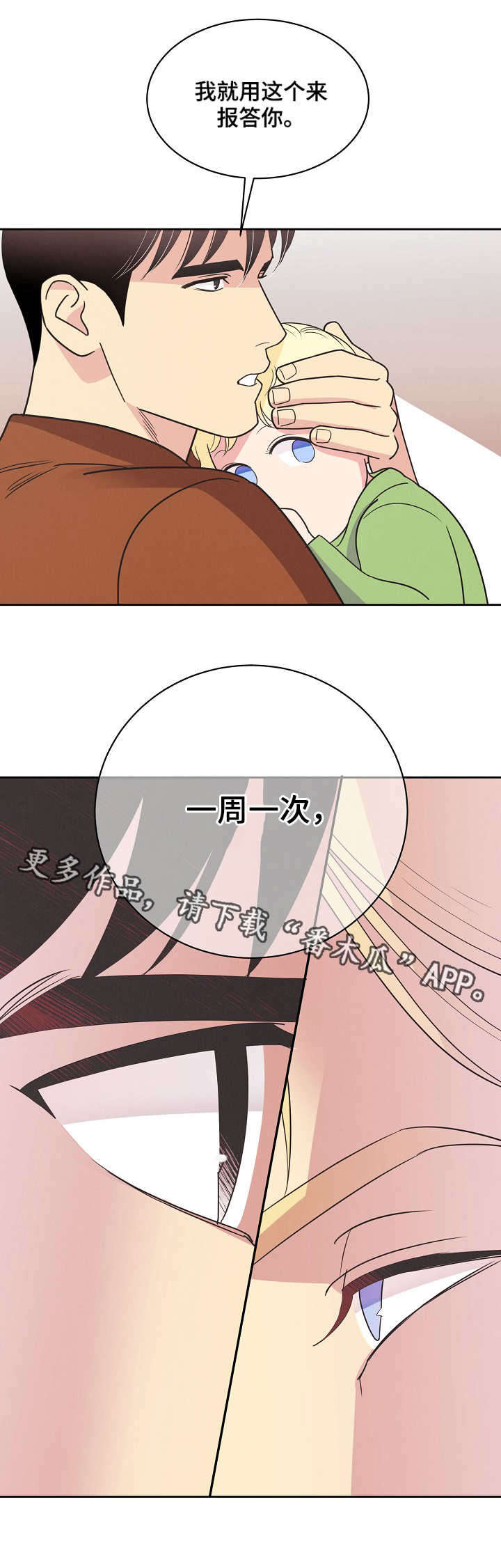 第14话10