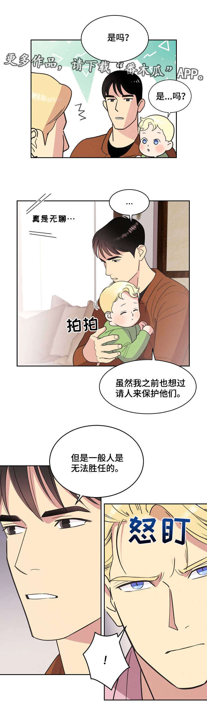 第14话3