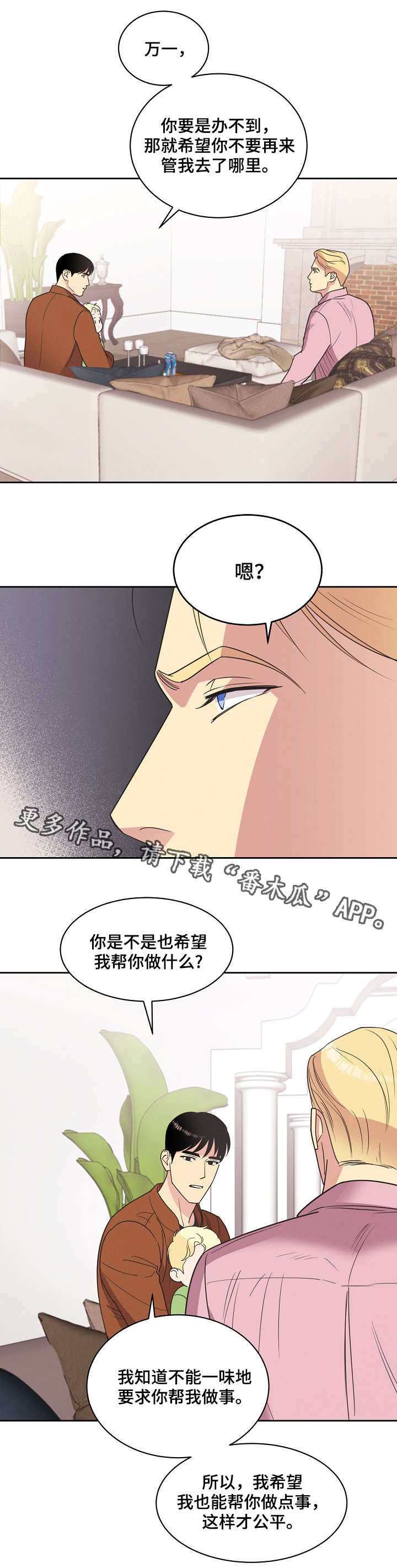 第14话7