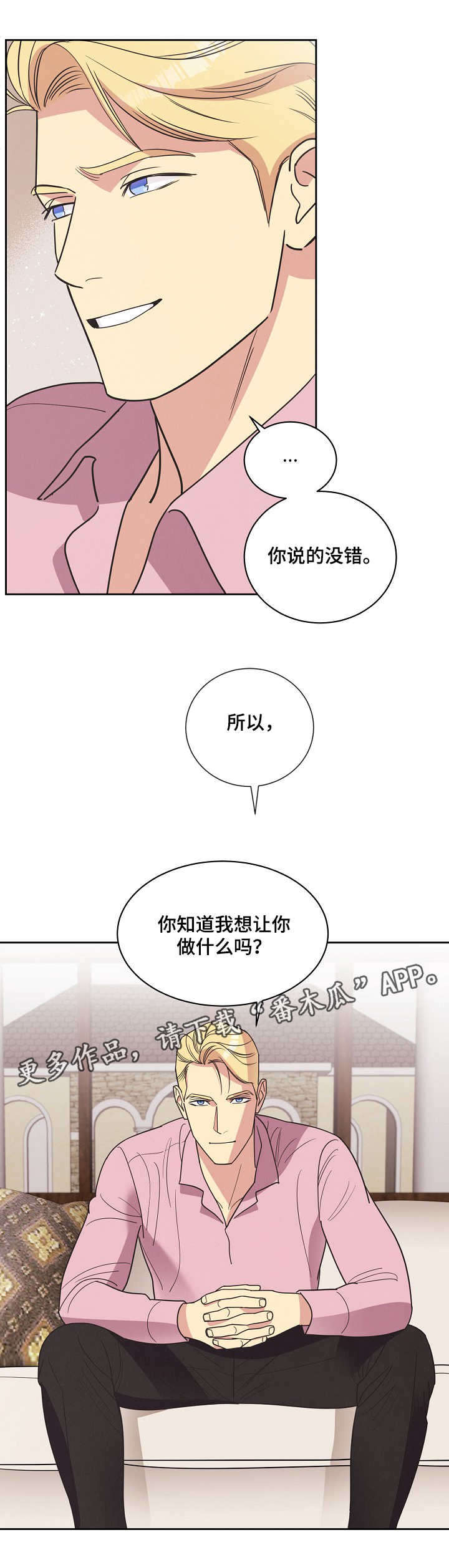 第14话8