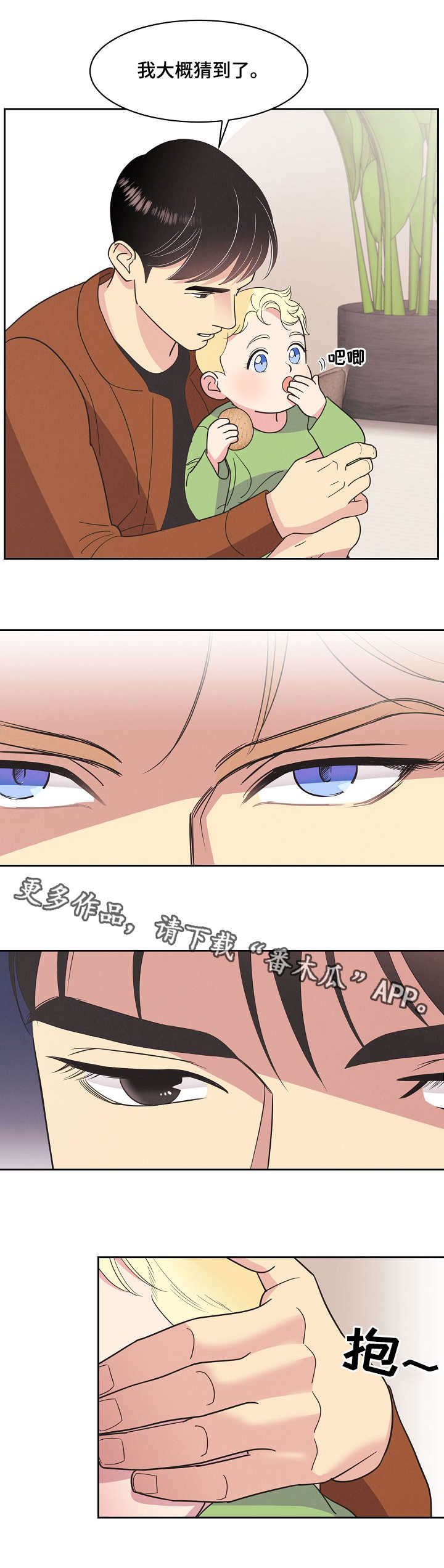 第14话9