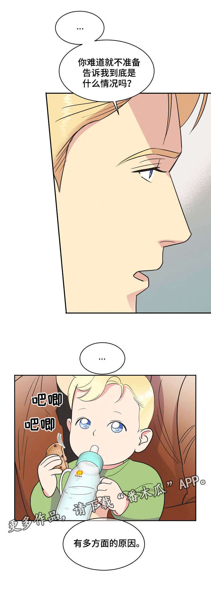第13话1