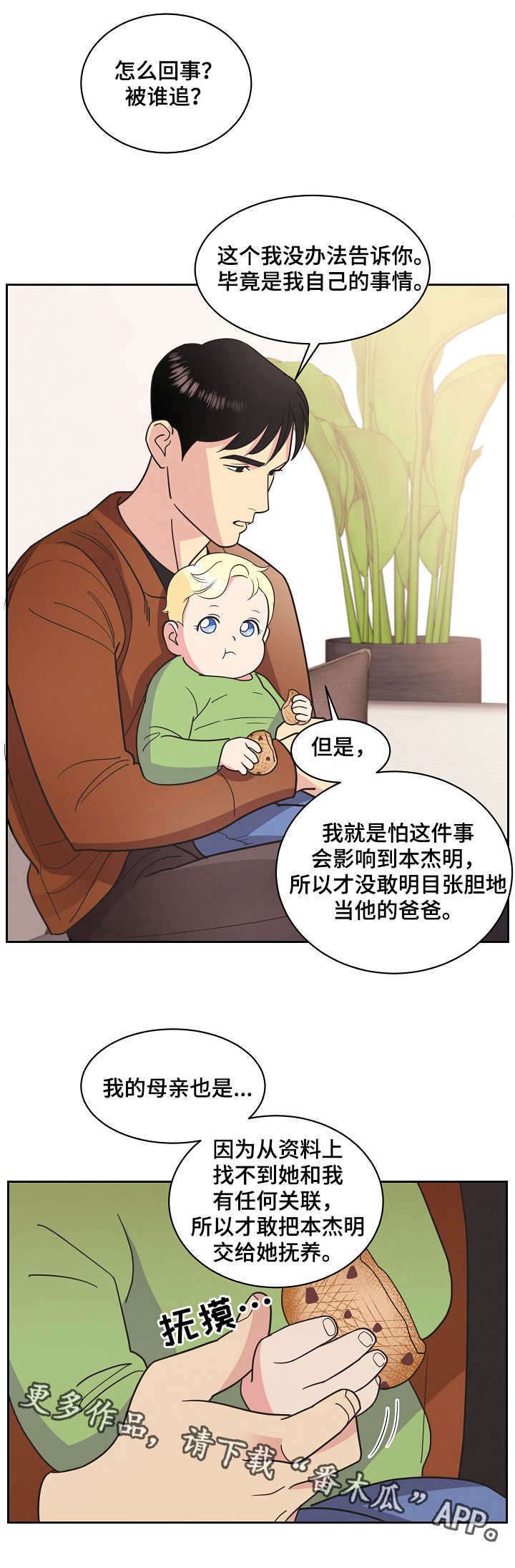 第13话4