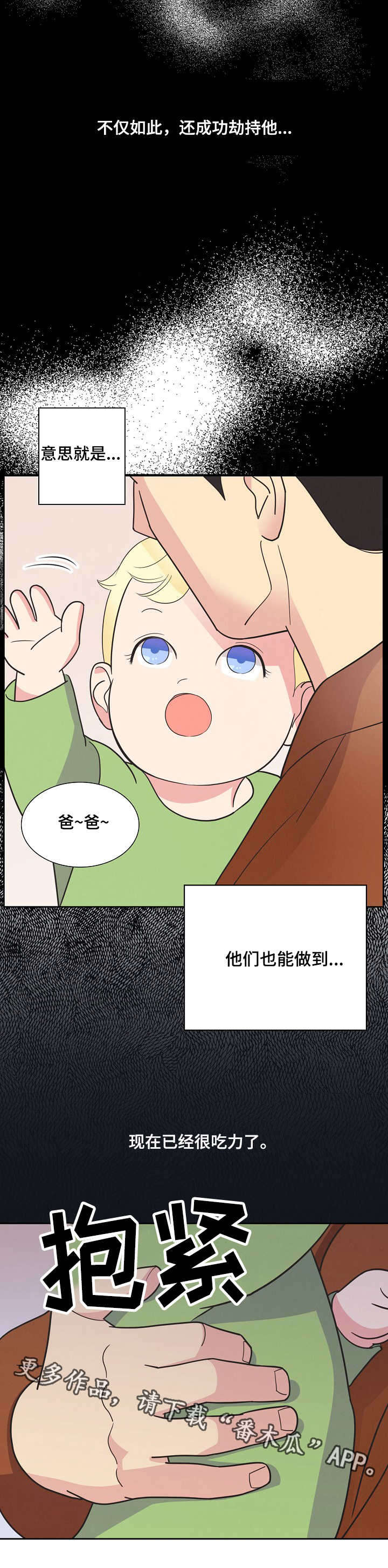 第13话6