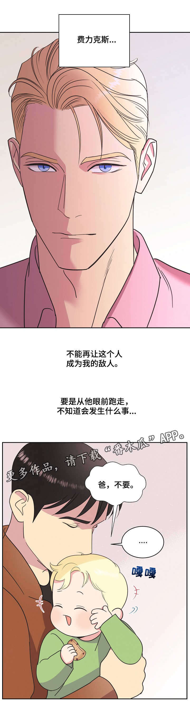 第13话7