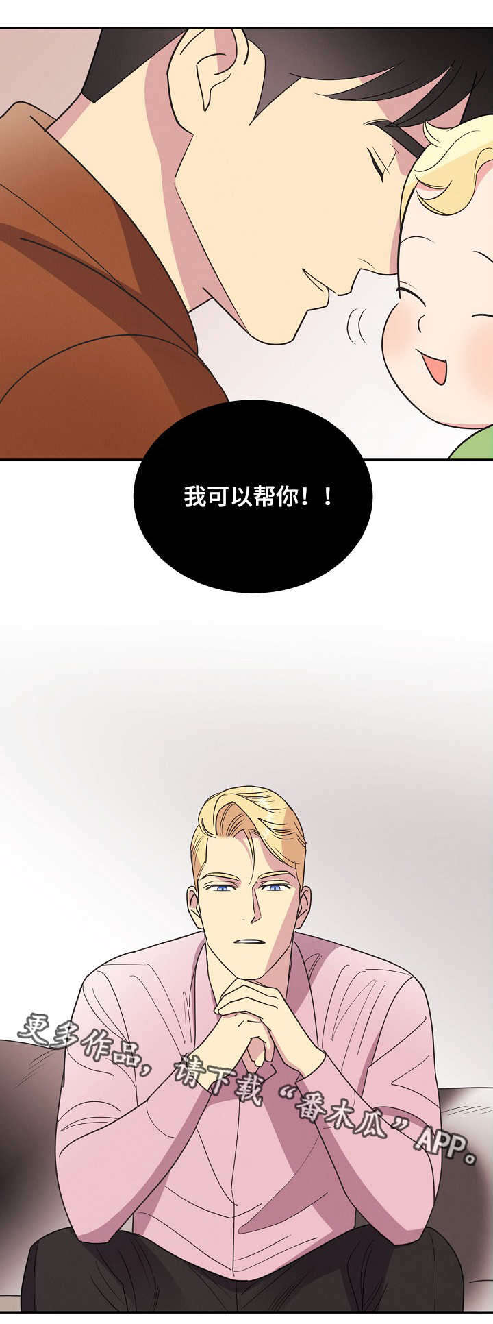 第13话8