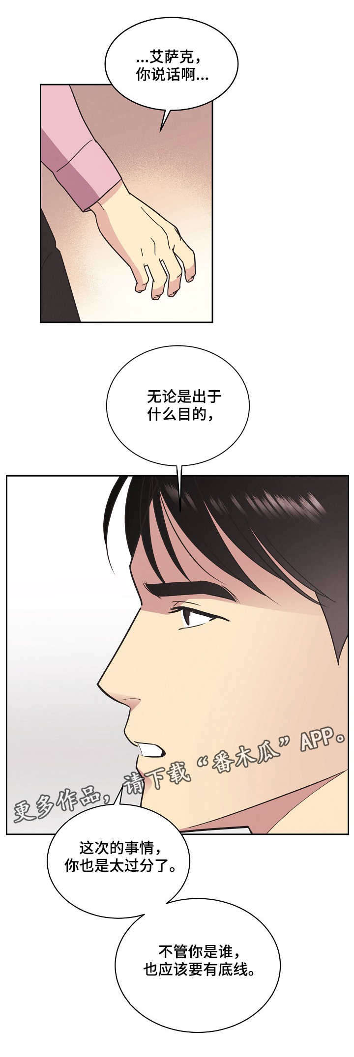 第12话1