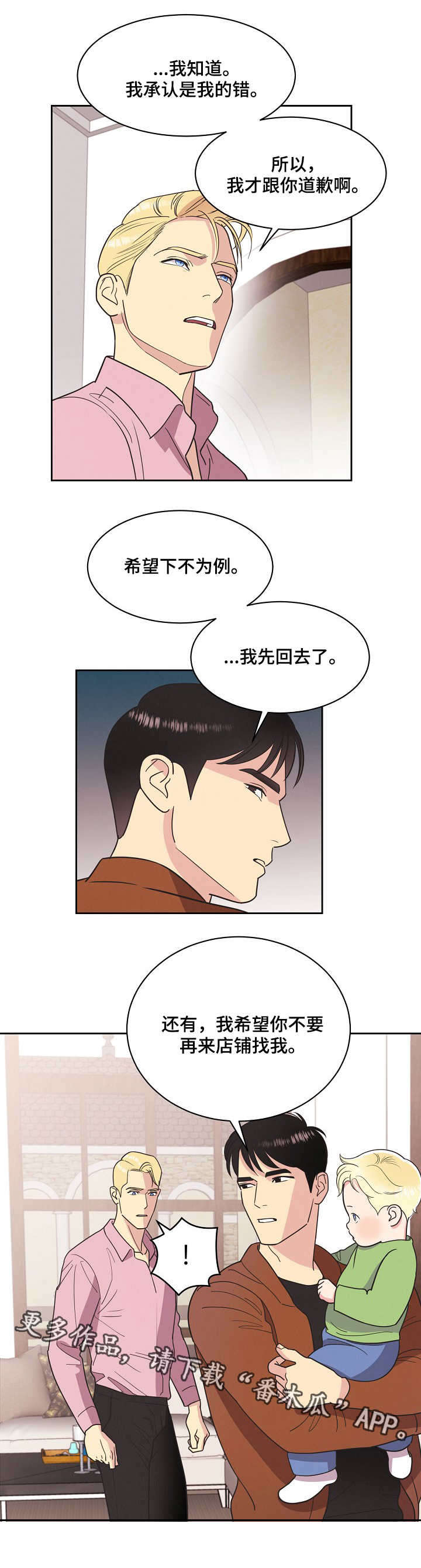 第12话2