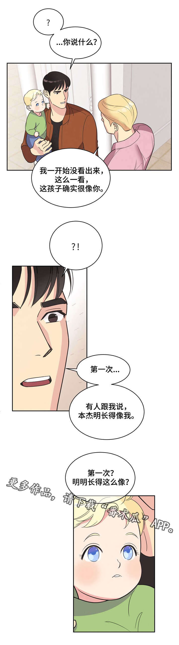 第12话4