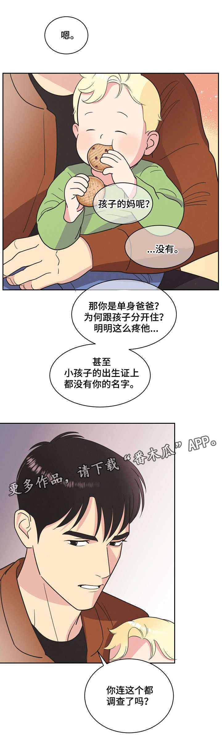 第12话9