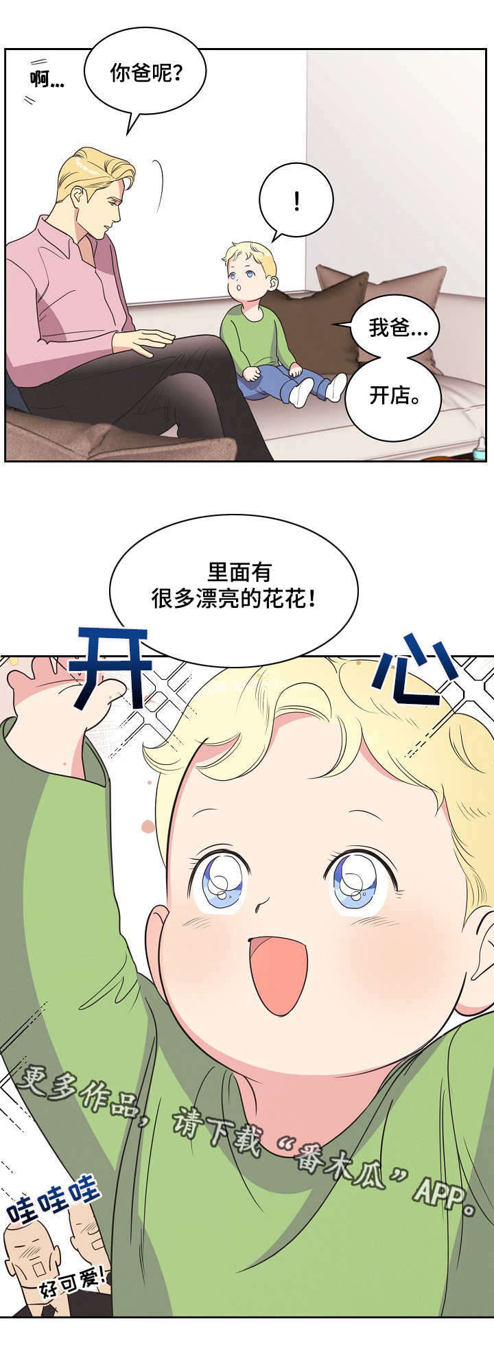 第11话2
